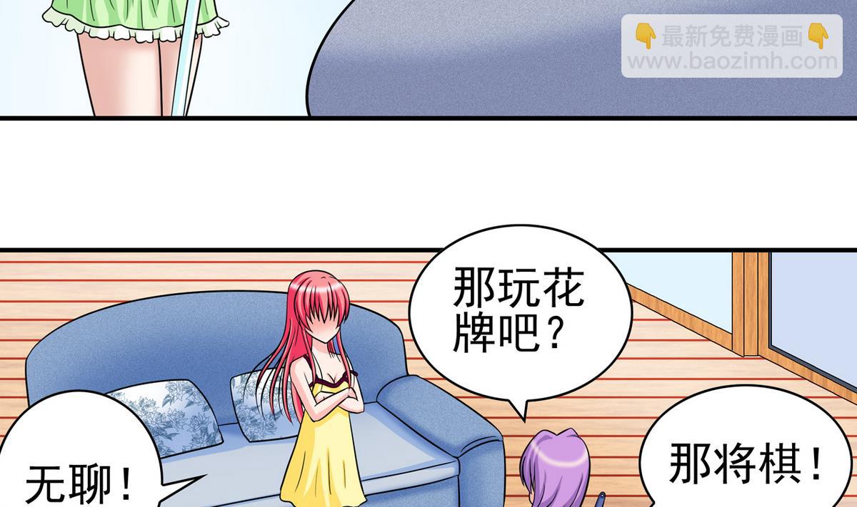 番外 国庆福利2 猜拳游戏-第27话