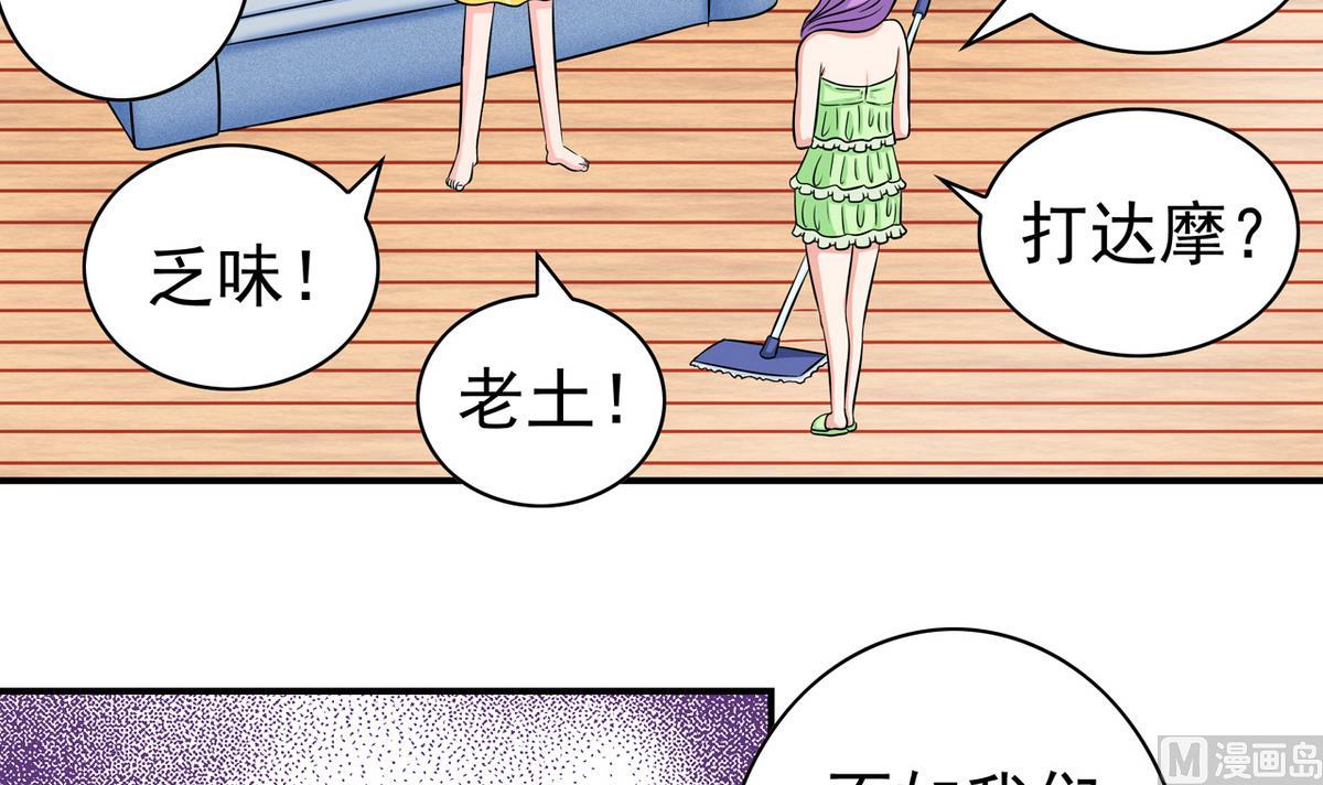 番外 国庆福利2 猜拳游戏-第27话