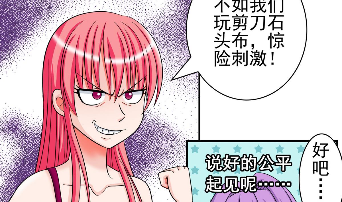 番外 国庆福利2 猜拳游戏-第27话