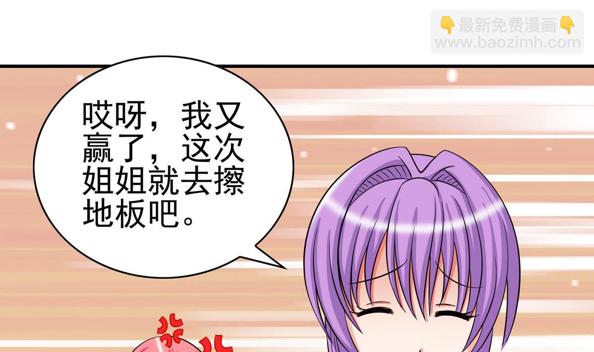 番外 国庆福利2 猜拳游戏-第27话