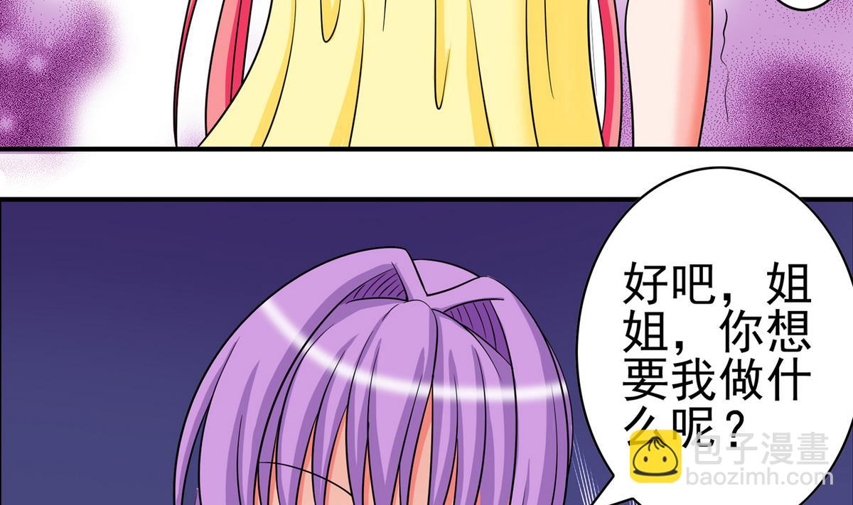 番外 国庆福利2 猜拳游戏-第27话