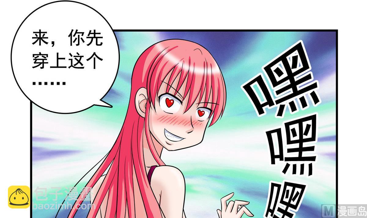 番外 国庆福利2 猜拳游戏-第27话