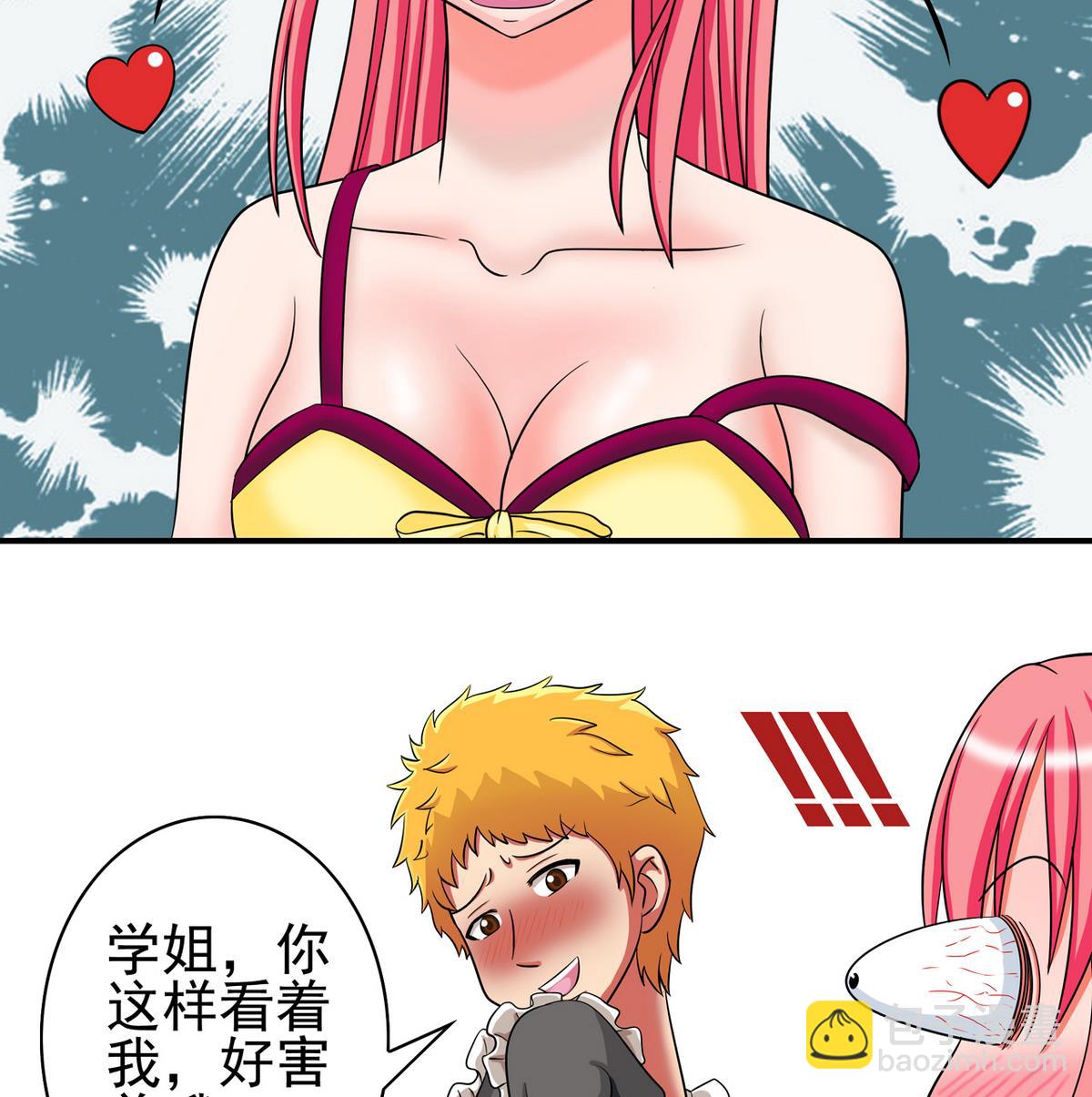 番外 国庆福利2 猜拳游戏-第27话