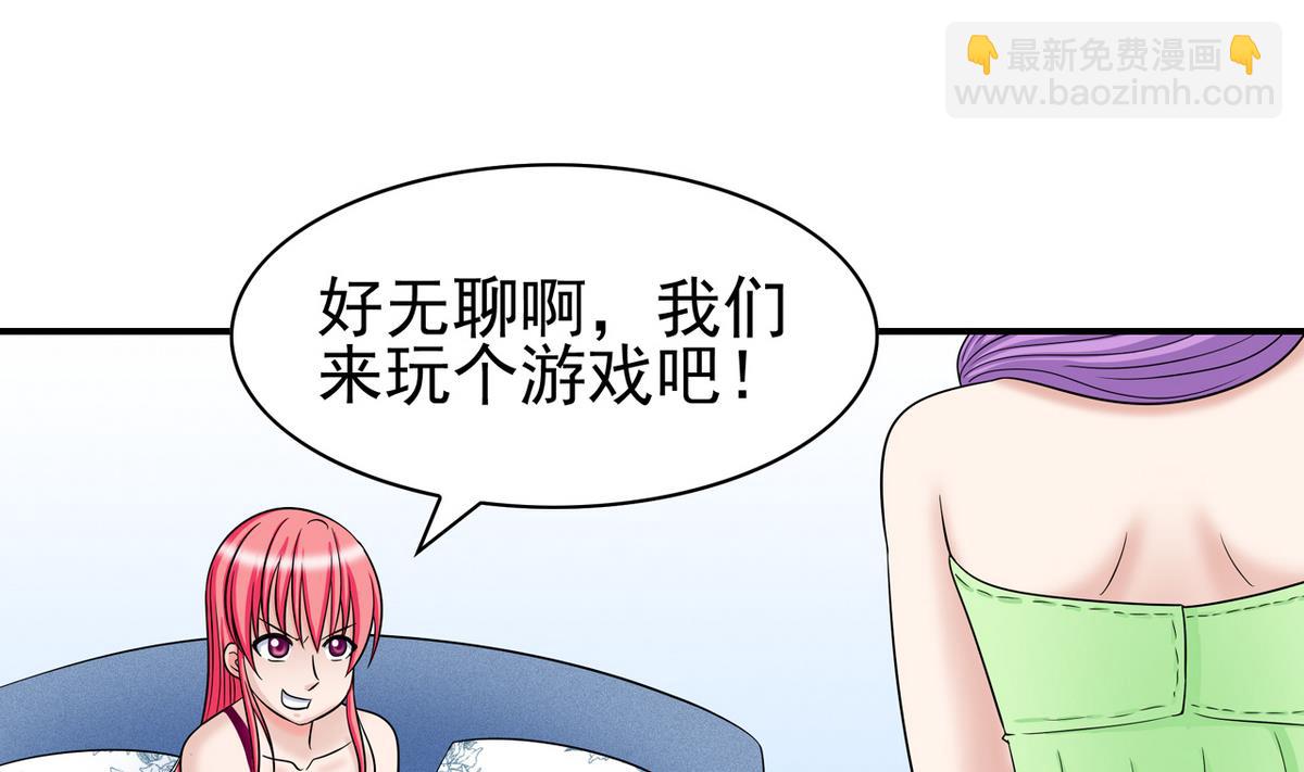 番外 国庆福利2 猜拳游戏-第27话