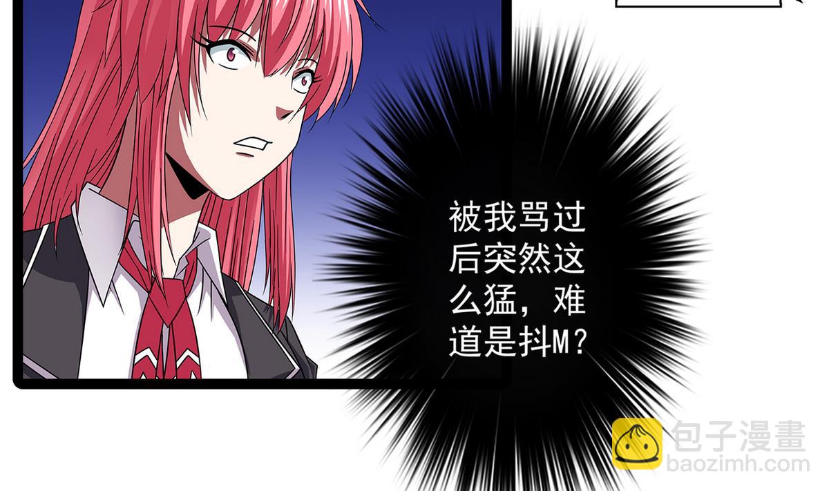 第27话 情敌见面-第29话