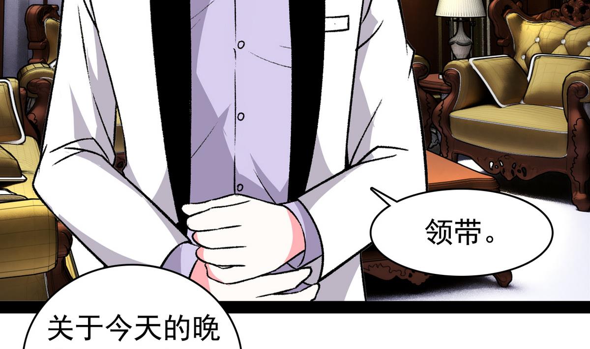 第31话 妖艳贱货-第33话