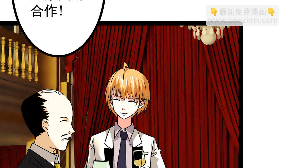 第31话 妖艳贱货-第33话