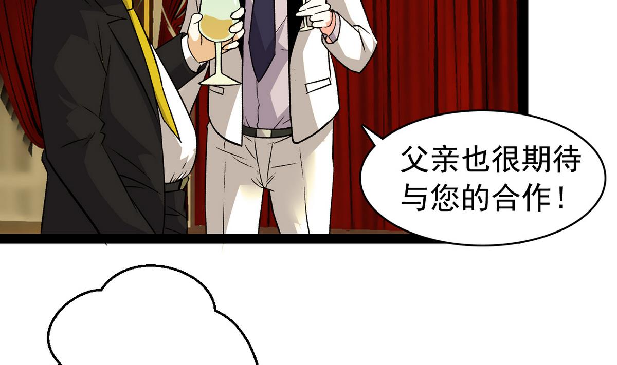 第31话 妖艳贱货-第33话