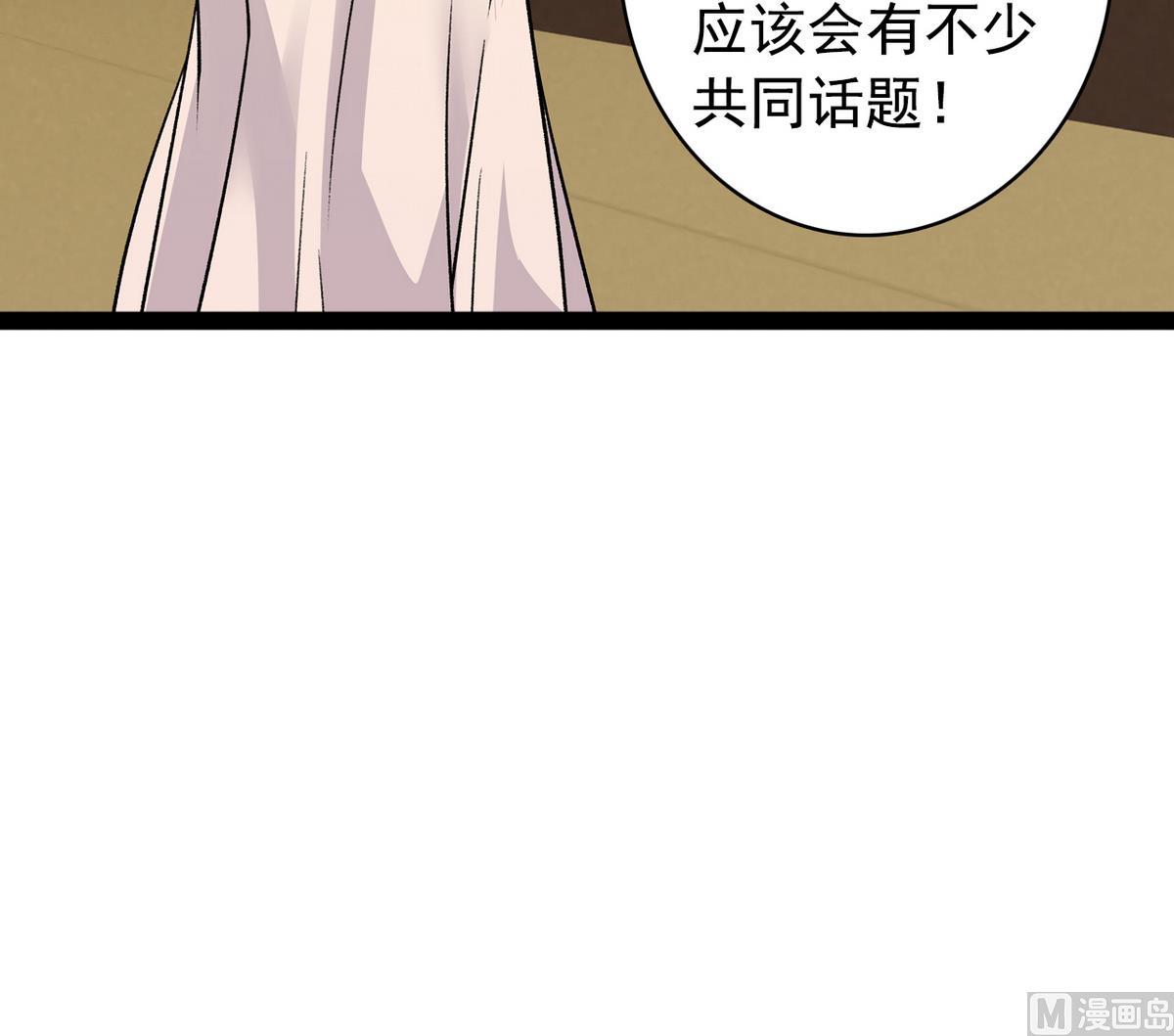 第31话 妖艳贱货-第33话