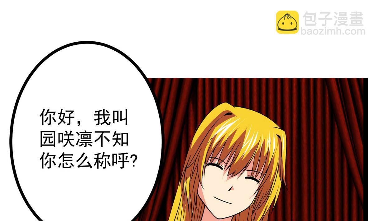 第31话 妖艳贱货-第33话