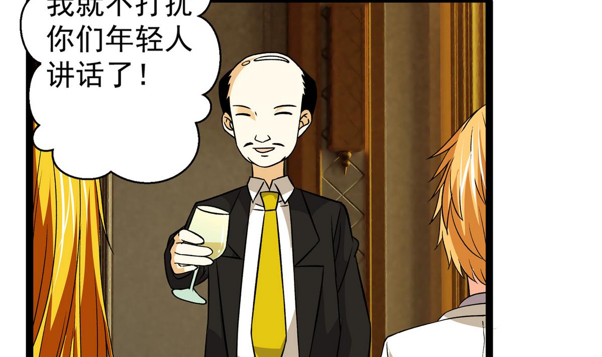 第31话 妖艳贱货-第33话