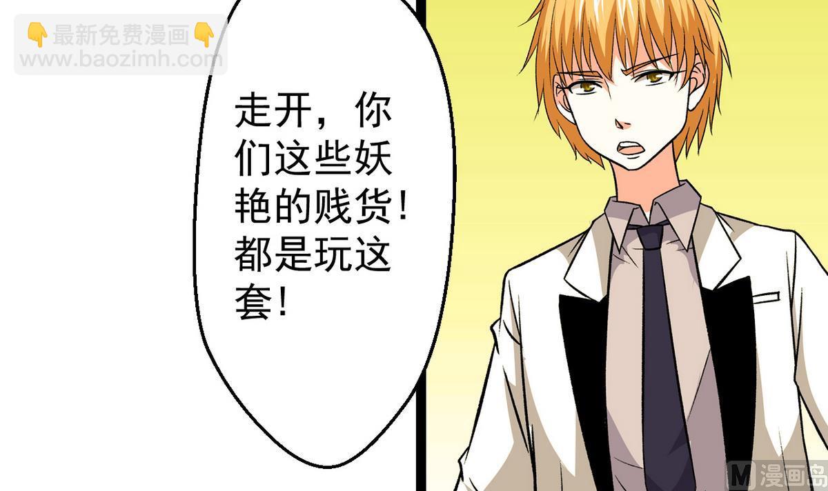 第31话 妖艳贱货-第33话