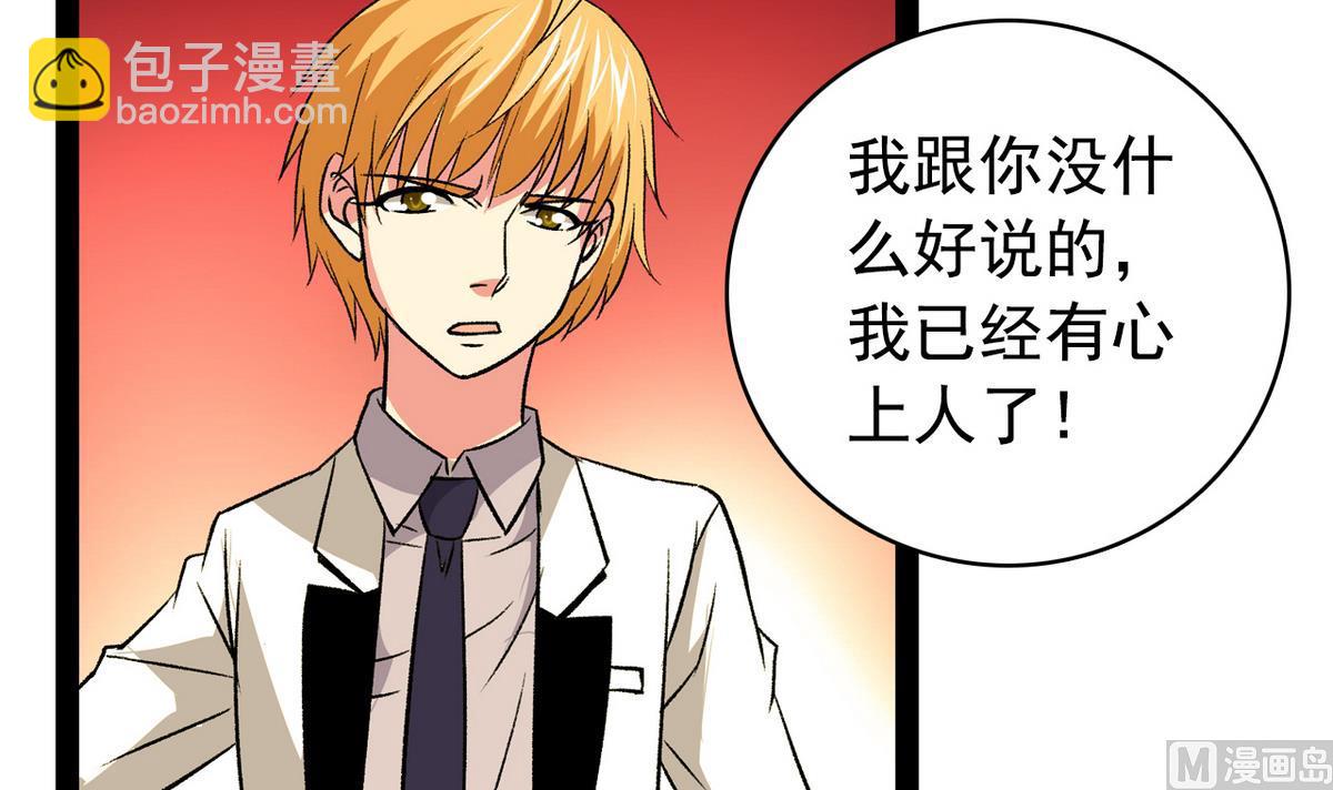 第31话 妖艳贱货-第33话