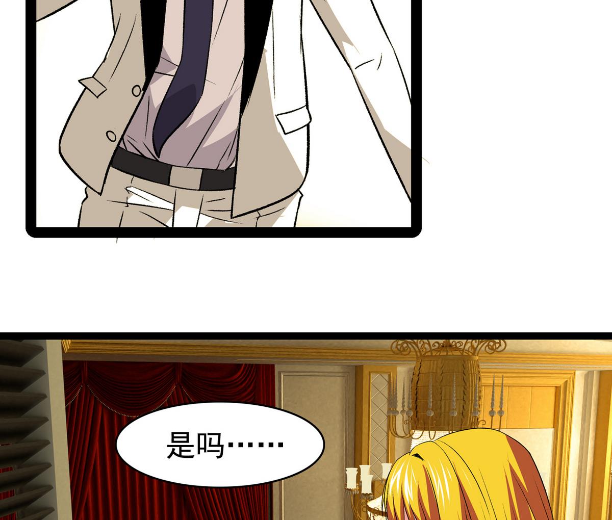 第31话 妖艳贱货-第33话