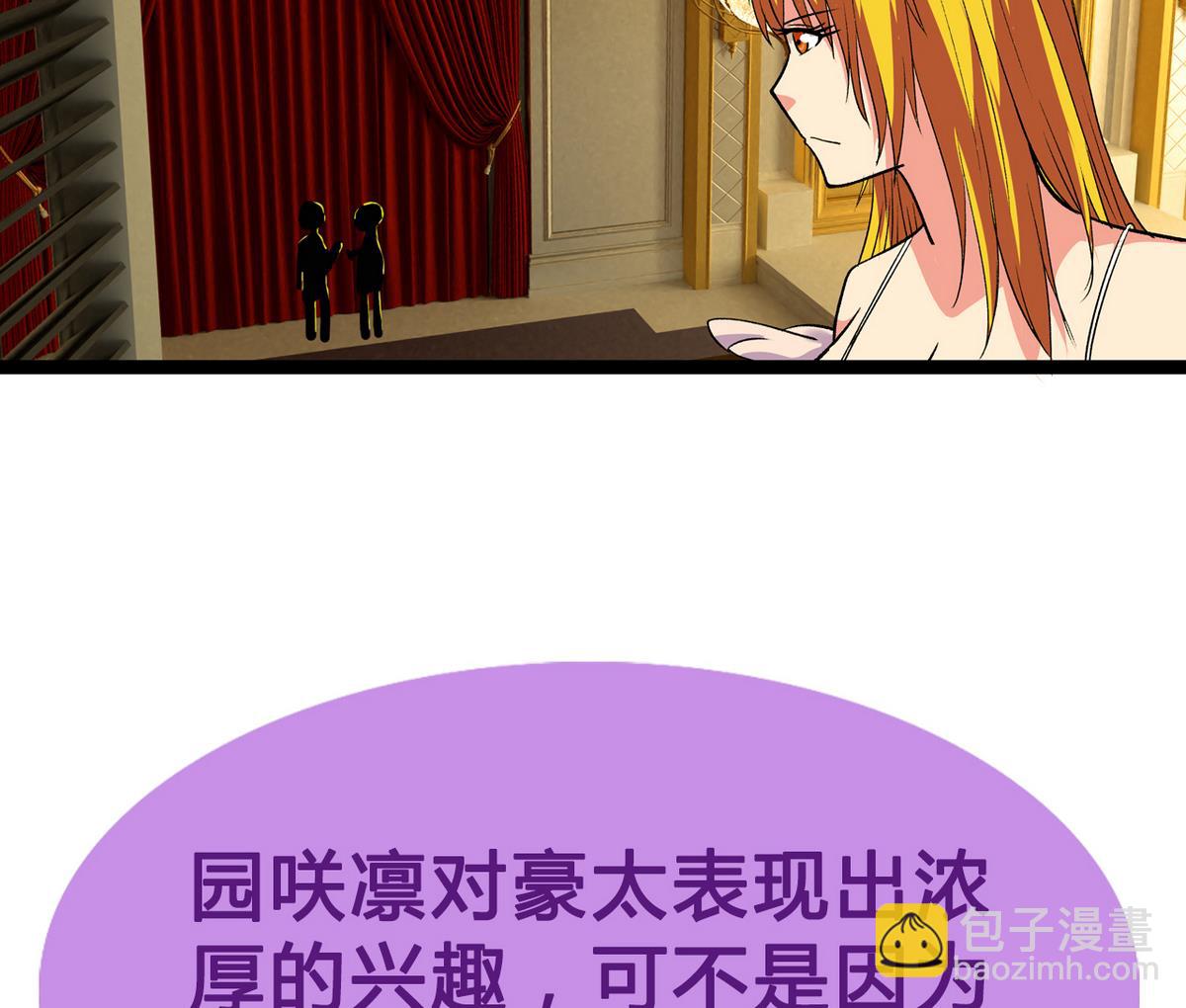 第31话 妖艳贱货-第33话