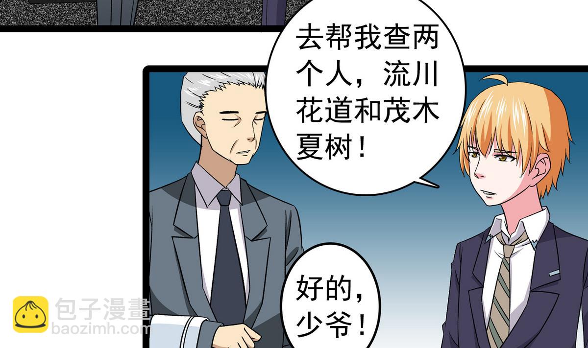 第31话 妖艳贱货-第33话