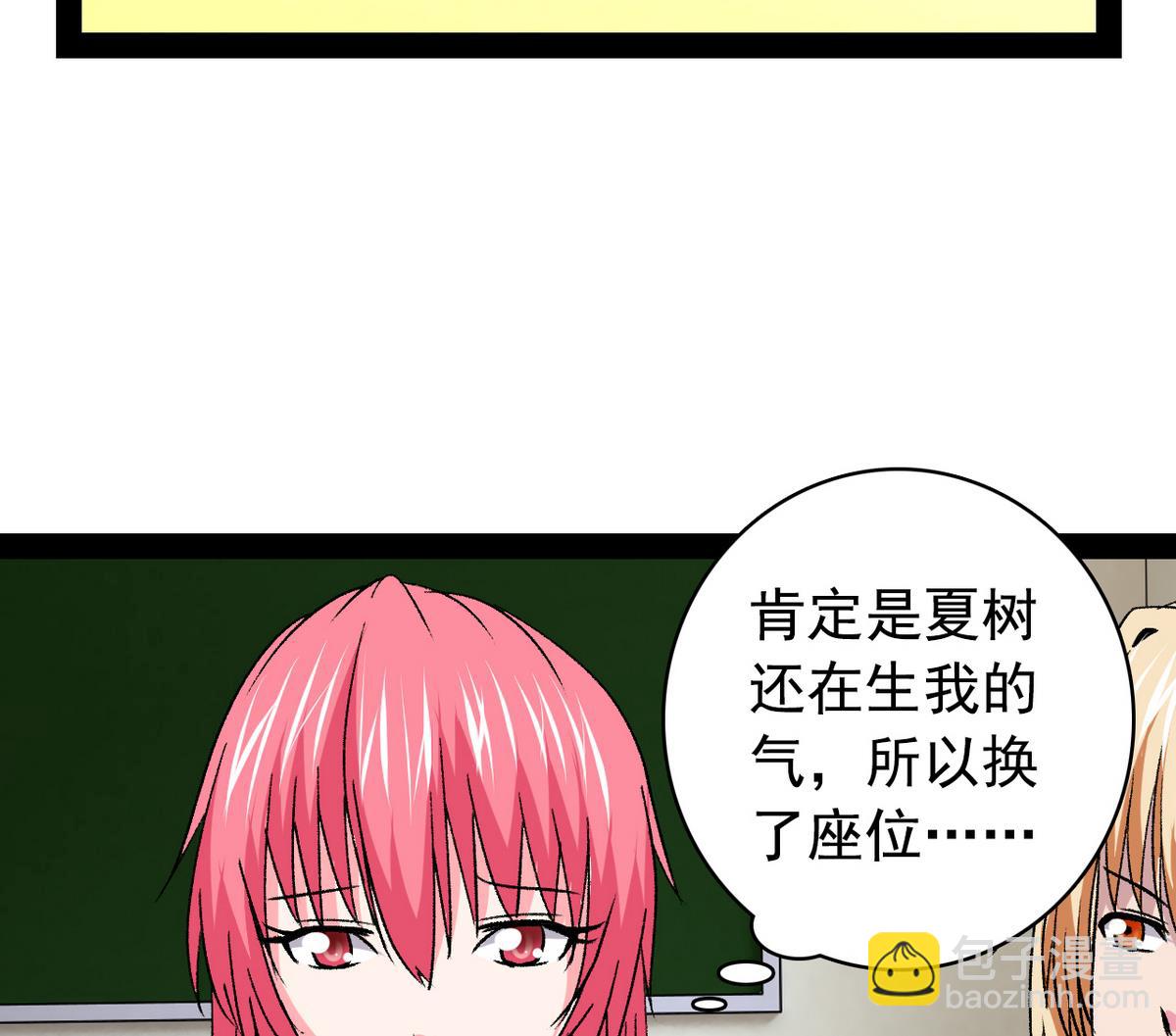 第33话 再见，再也不见-第35话