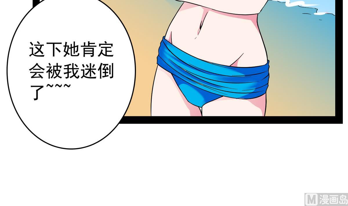 我的丁丁不可能這樣沒了 - 第35話 小戀的心 - 7