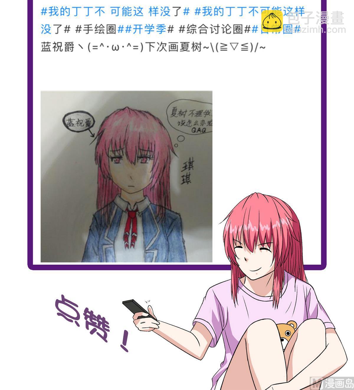 第35话 小恋的心-第37话