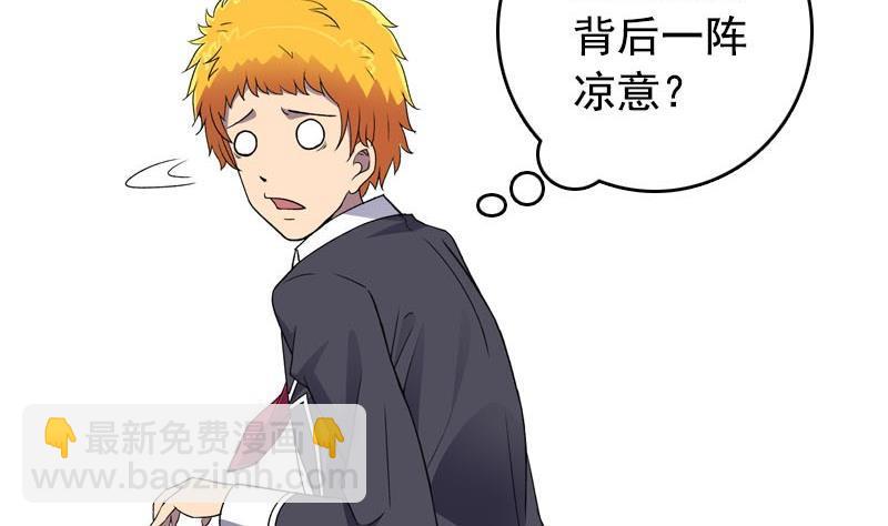 第5话 被告白了(1/2)-第5话