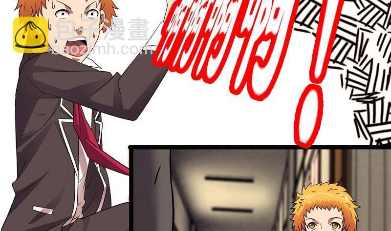 第5话 被告白了(1/2)-第5话