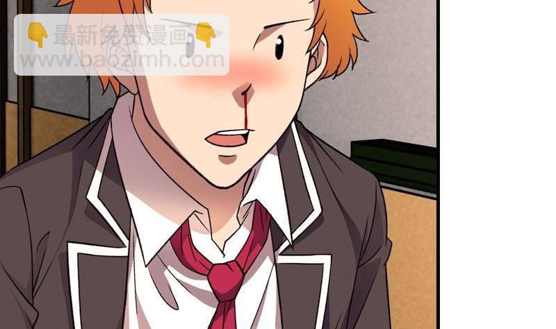 第5话 被告白了(1/2)-第5话