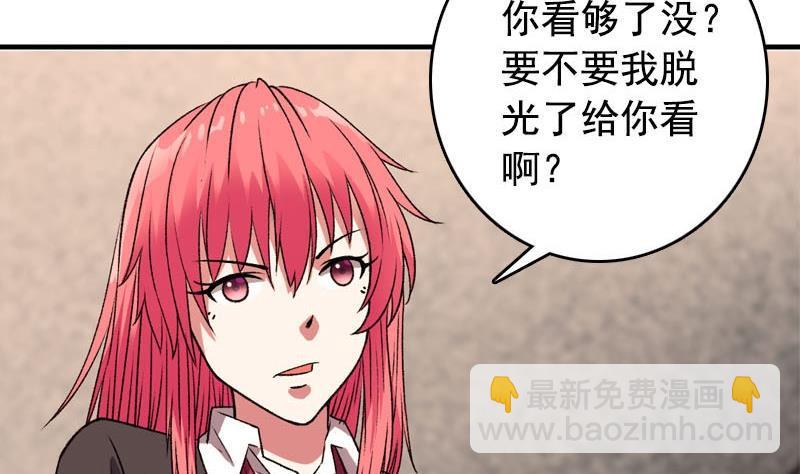 第5话 被告白了(1/2)-第5话