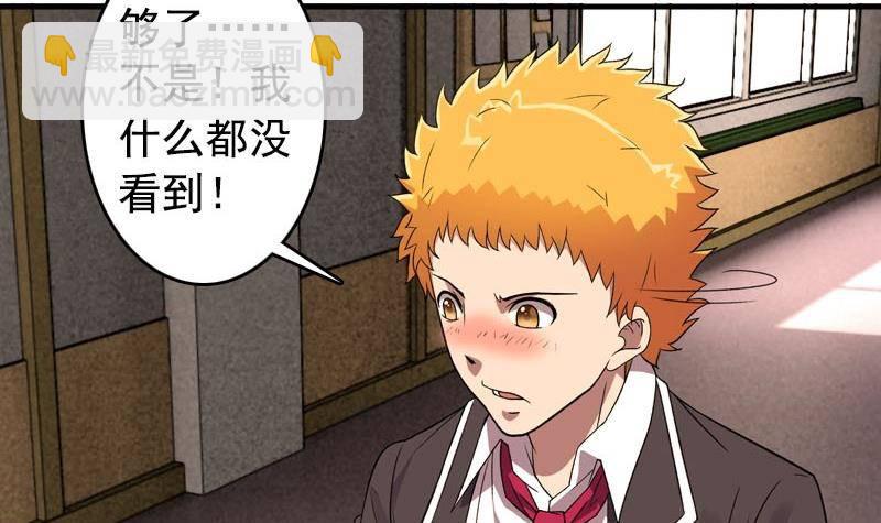 第5话 被告白了(1/2)-第5话