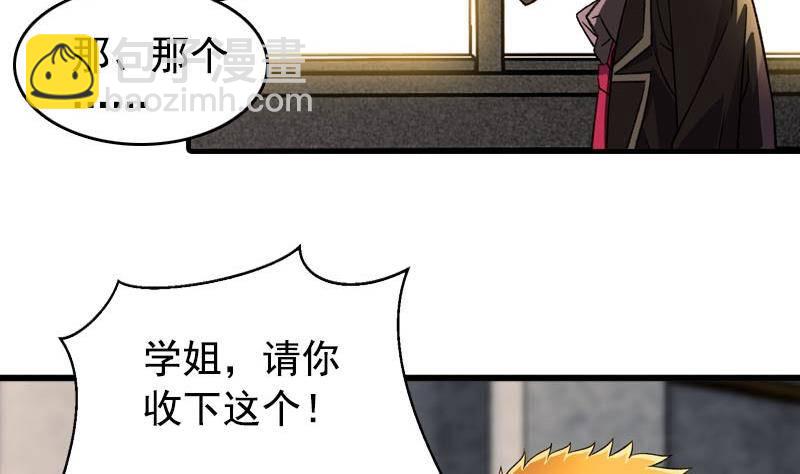 第5话 被告白了(1/2)-第5话