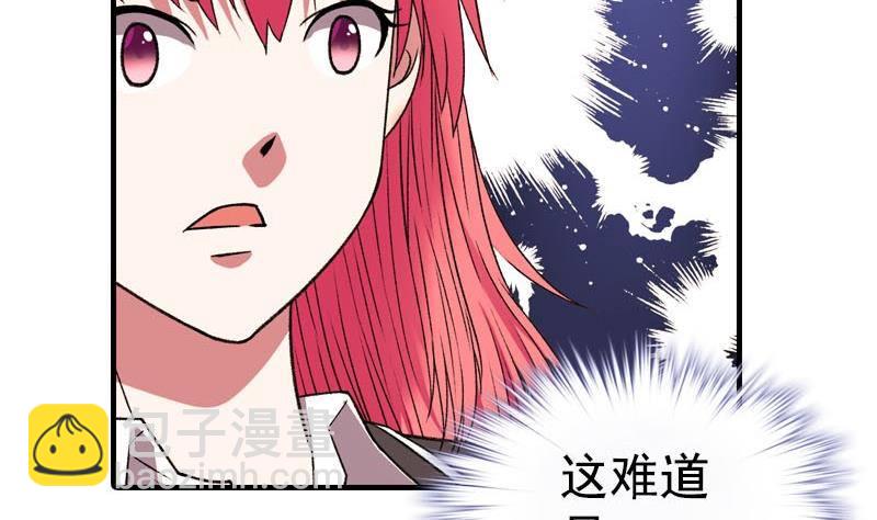 第5话 被告白了(1/2)-第5话