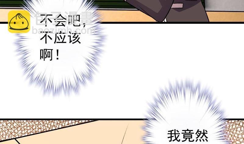 第5话 被告白了(1/2)-第5话