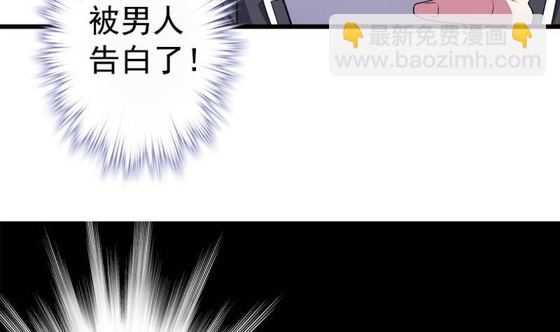 第5话 被告白了(1/2)-第5话