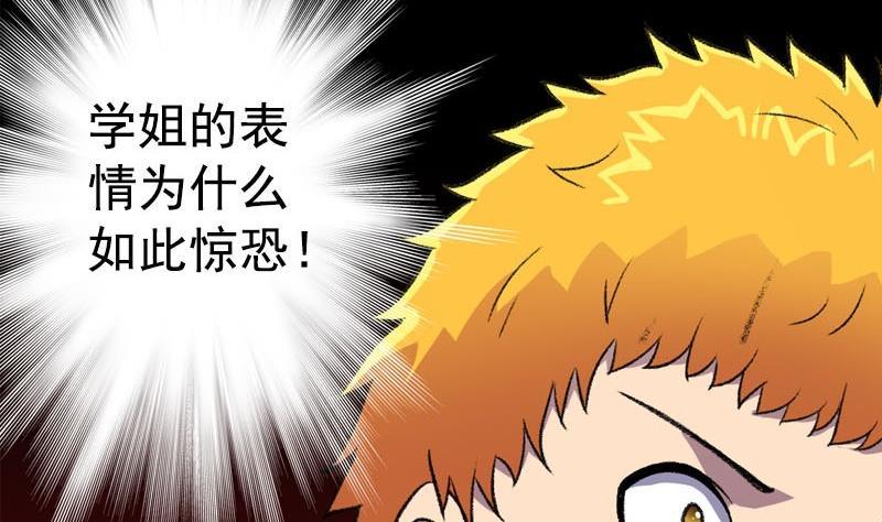 第5话 被告白了(1/2)-第5话