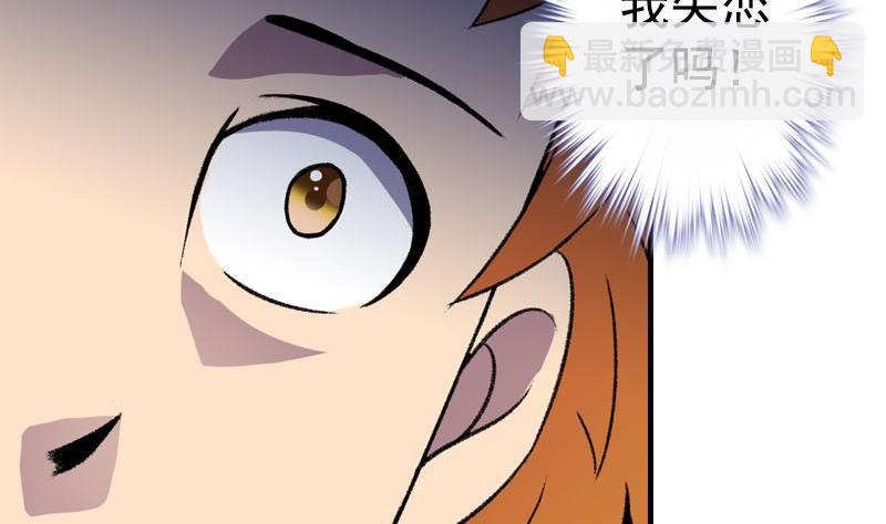 第5话 被告白了(1/2)-第5话