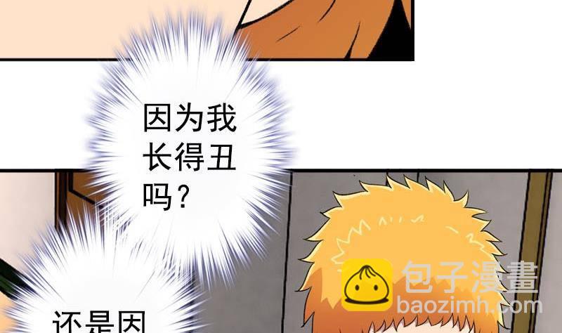 第5话 被告白了(1/2)-第5话