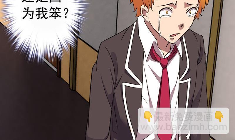 第5话 被告白了(1/2)-第5话