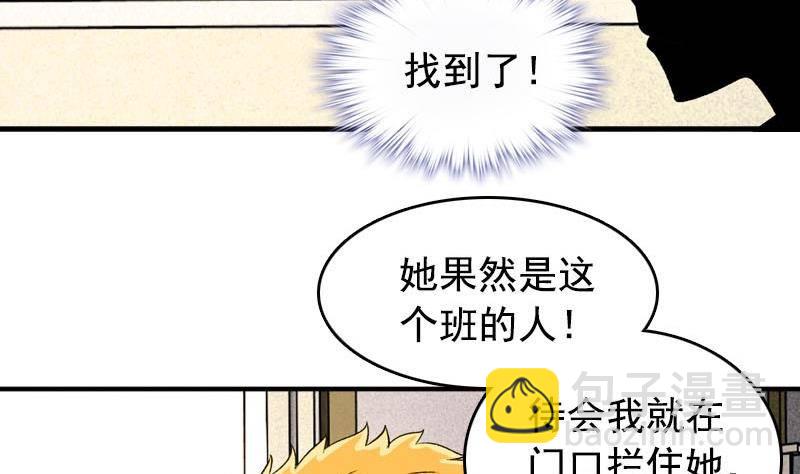 第5话 被告白了(1/2)-第5话