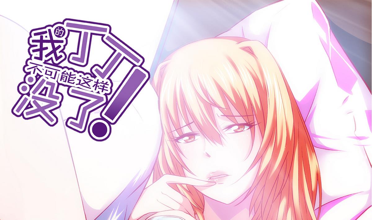 第39话 被玩坏啦-第41话