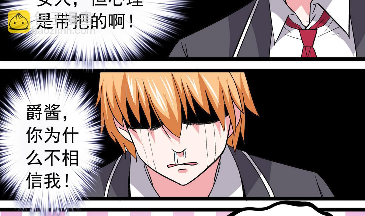 第39话 被玩坏啦-第41话