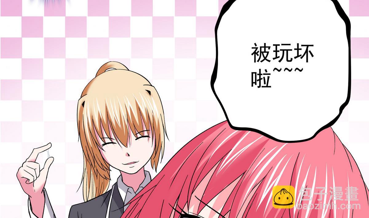 第39话 被玩坏啦-第41话