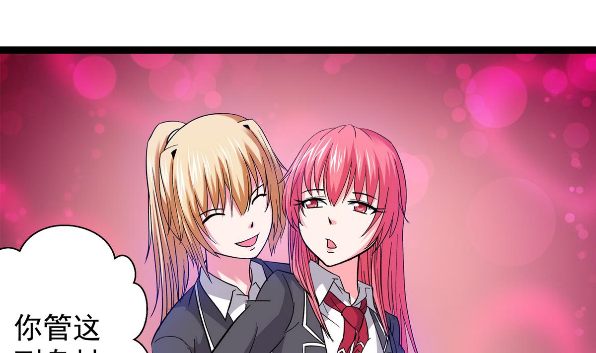 第39话 被玩坏啦-第41话