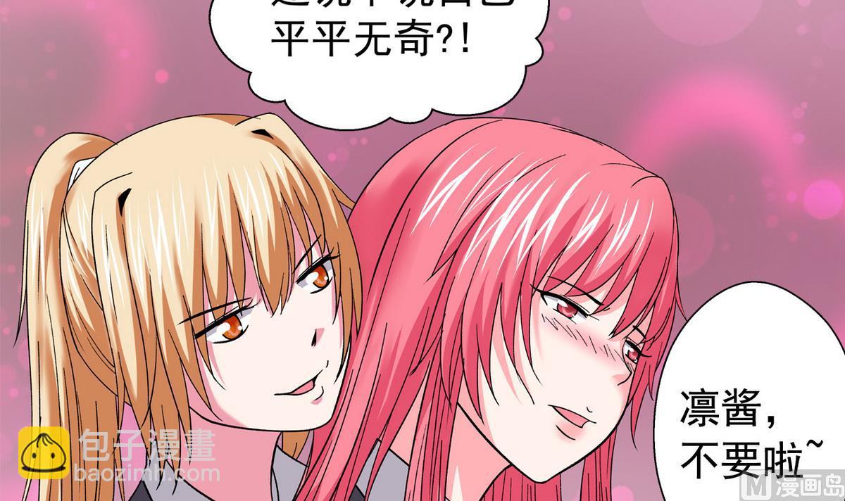 第39话 被玩坏啦-第41话