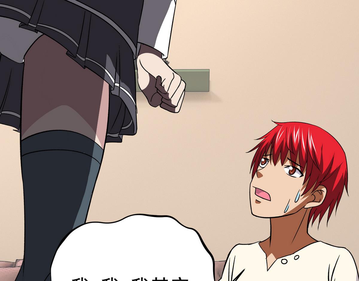 第41话 我们只是朋友-第43话