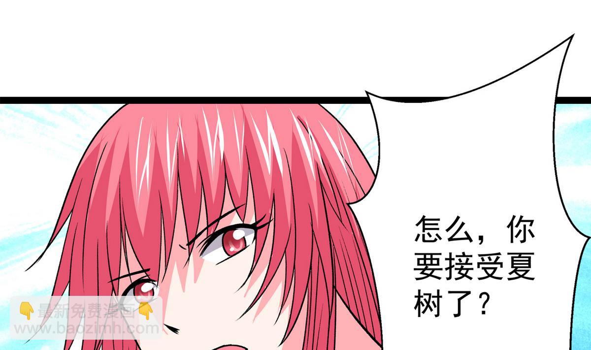 第41话 我们只是朋友-第43话