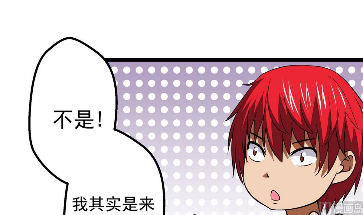 第41话 我们只是朋友-第43话