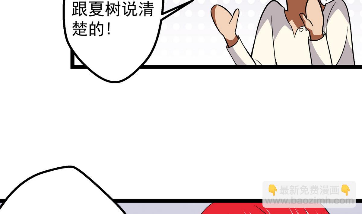 第41话 我们只是朋友-第43话