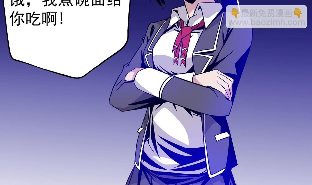 第41话 我们只是朋友-第43话