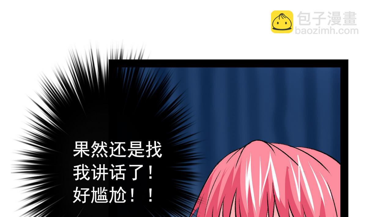 第41话 我们只是朋友-第43话