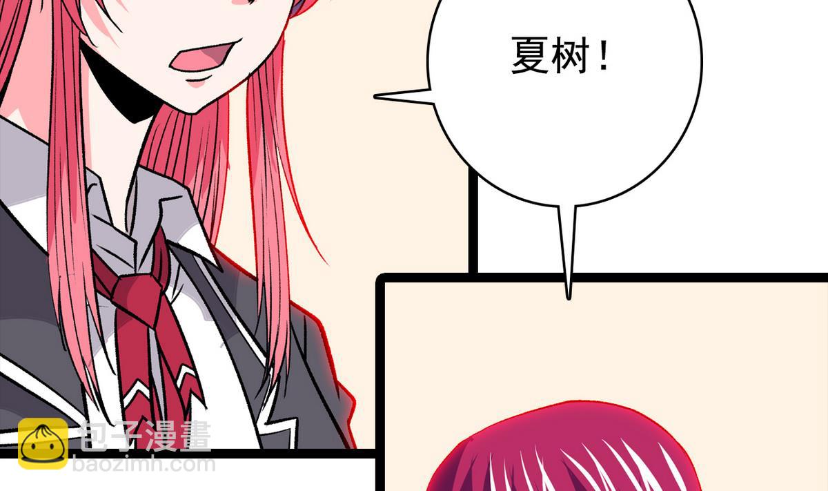 第43话 再见夏树-第45话