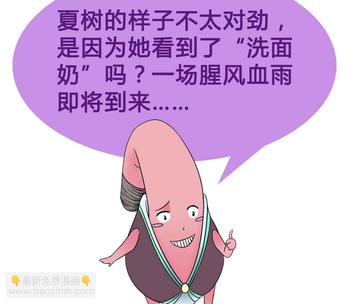 第43话 再见夏树-第45话